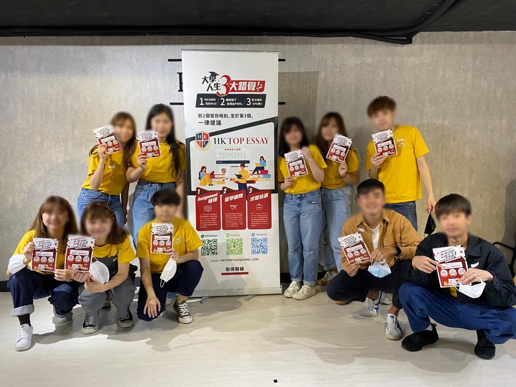 HK Top Essay 學生活動及品牌宣傳合照